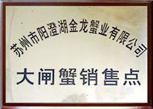 榮譽證書